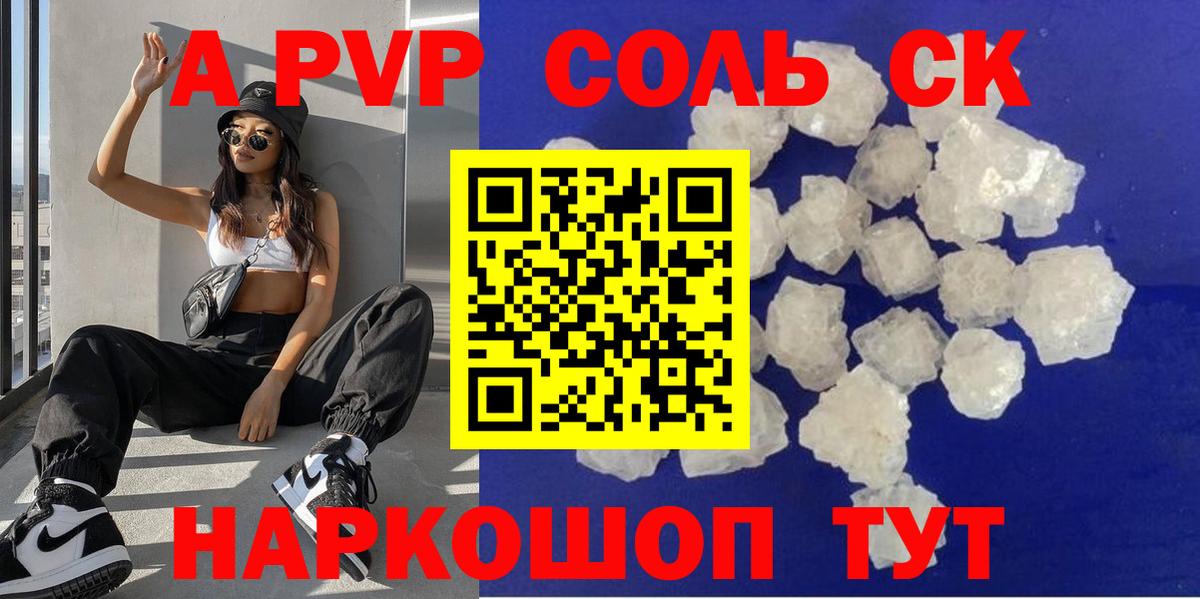 что такое   Alfa_PVP крисы CK  APVP крисы CK  Вход с VPN  Выкса 