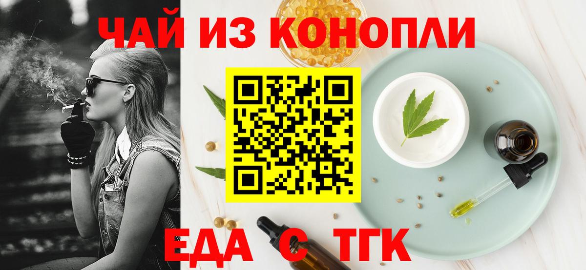 Cannafood конопля  Вход с VPN  Выкса 