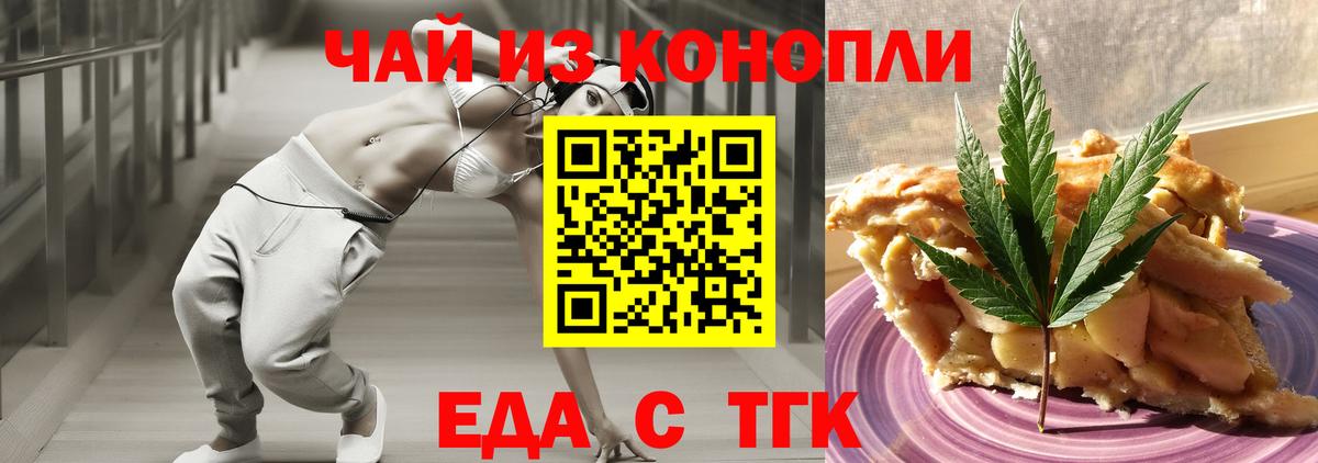 Canna-Cookies марихуана Выкса