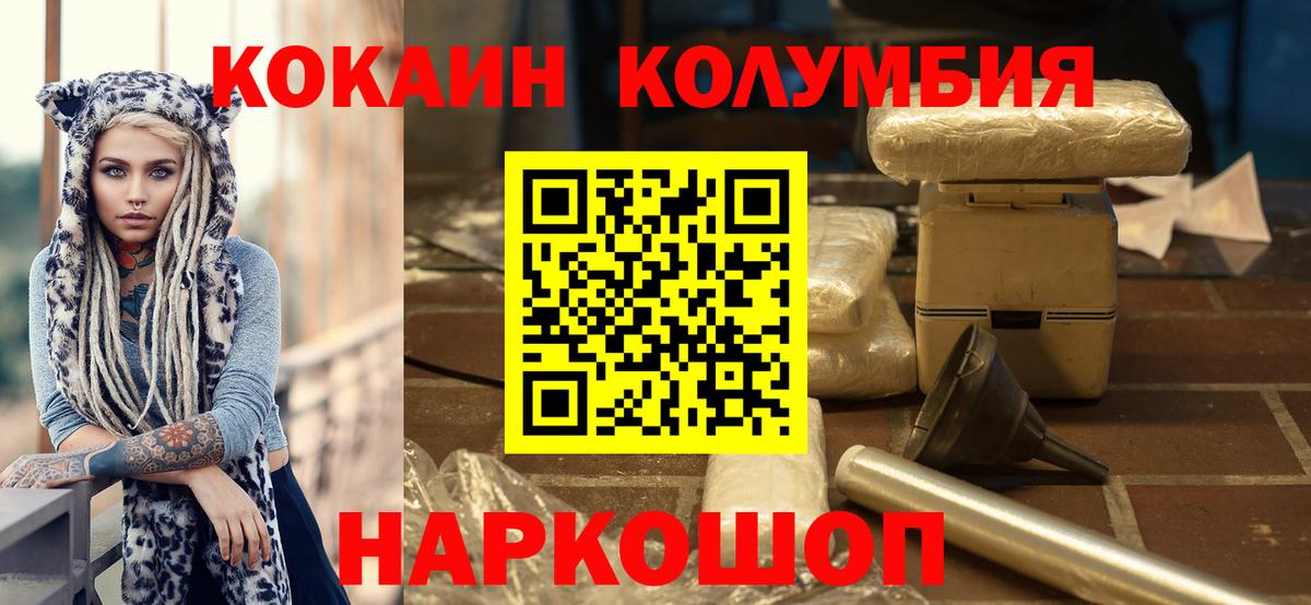 COCAIN Колумбийский  Вход с VPN  Выкса 