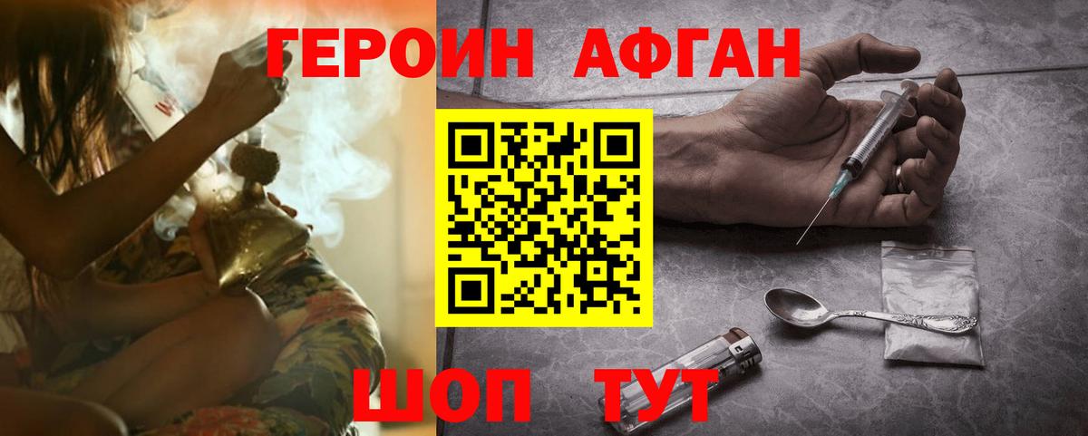 Героин белый Выкса
