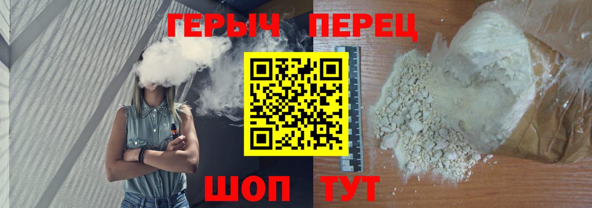 Героин VHQ  Вход с VPN  Выкса 