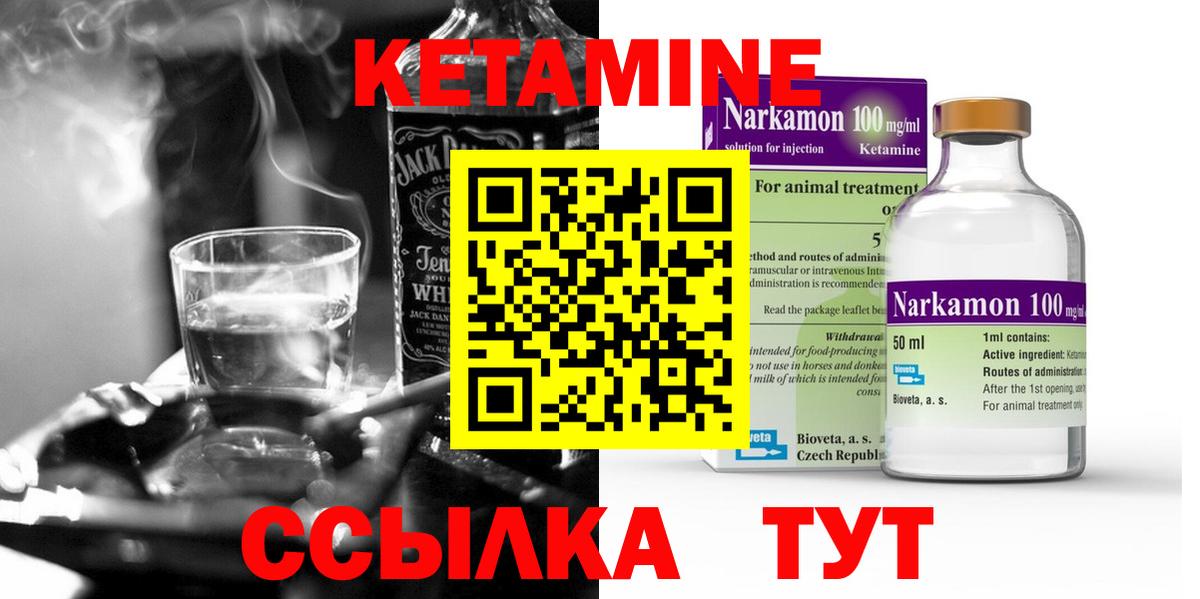 Выкса  Кетамин VHQ  Вход с VPN 