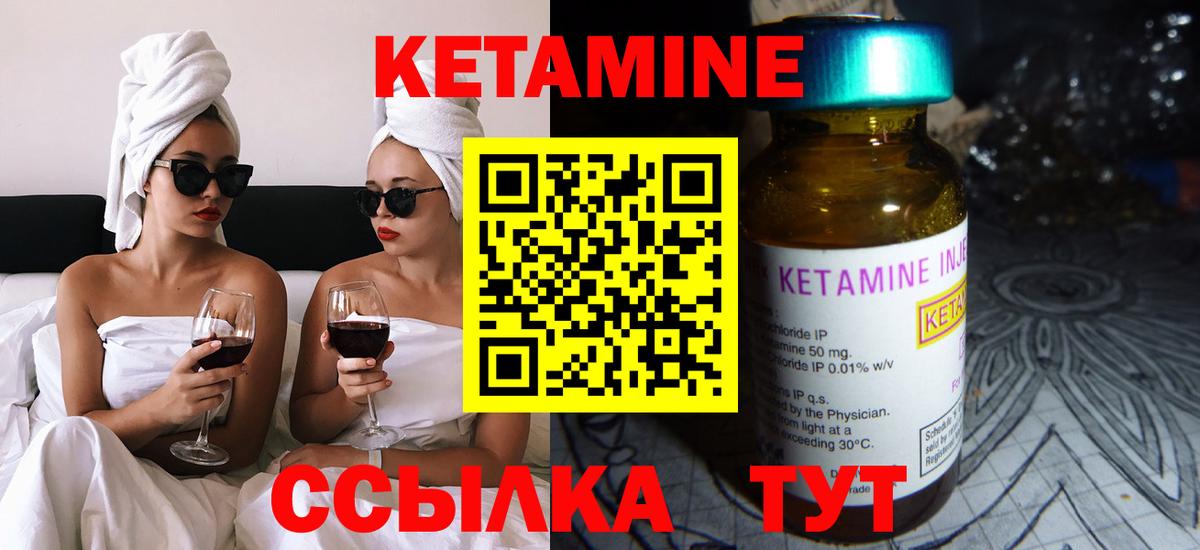 КЕТАМИН VHQ Выкса