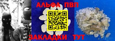 альфа пвп VHQ Кунгур