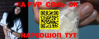 альфа пвп VHQ Кунгур