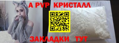 альфа пвп VHQ Кунгур