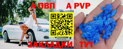 альфа пвп VHQ Кунгур