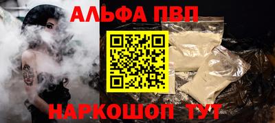 альфа пвп VHQ Кунгур