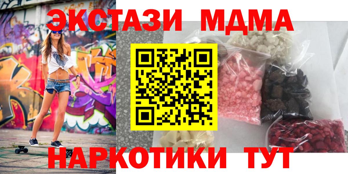 MDMA кристаллы Выкса