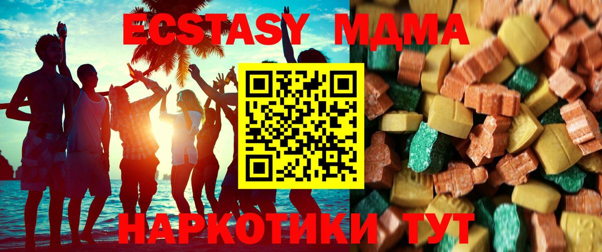 МДМА  MDMA crystal  MDMA Molly  Вход с VPN  Выкса 