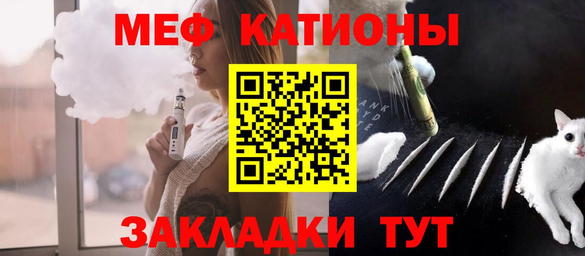 МЯУ-МЯУ мяу мяу  Мефедрон  Вход с VPN  Выкса  МЯУ-МЯУ  Меф VHQ 