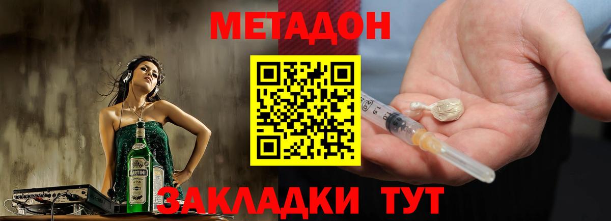 Выкса  Метадон белоснежный  Вход с VPN 