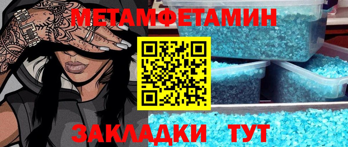 Метамфетамин Methamphetamine Выкса