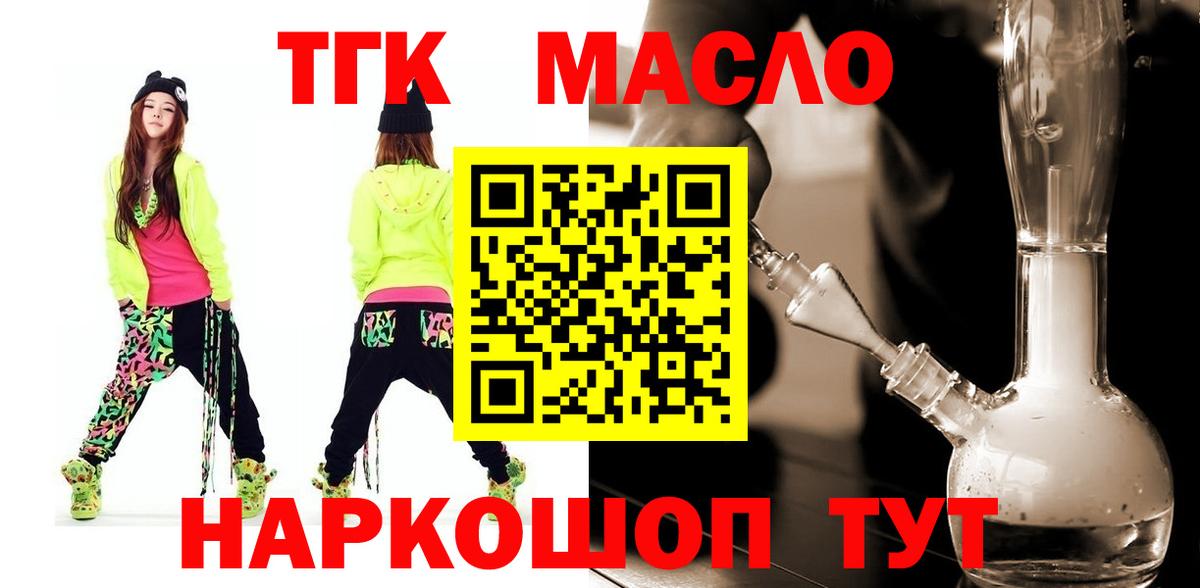 Дистиллят ТГК жижа Выкса